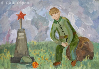 Прощание с другом - Васянина Кристина, 11 лет.JPG